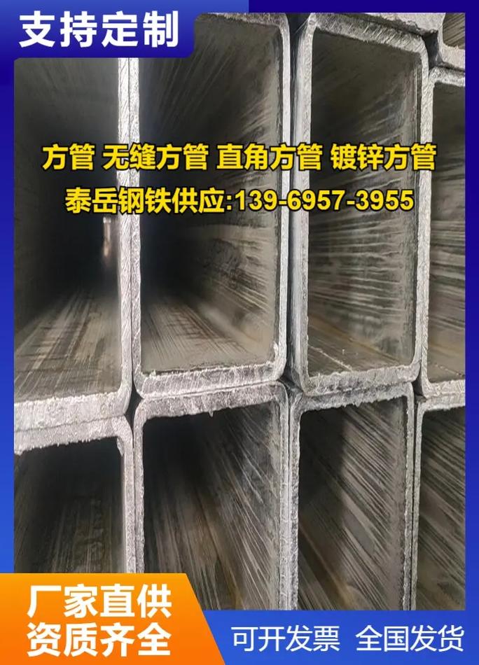 q345d直角方管厂,关注我!了解更多方管选购指南!方管保管