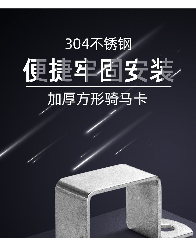 翊凌304不锈钢骑马卡抱箍欧姆方卡方形卡方管卡扣直角支架卡箍u型管卡